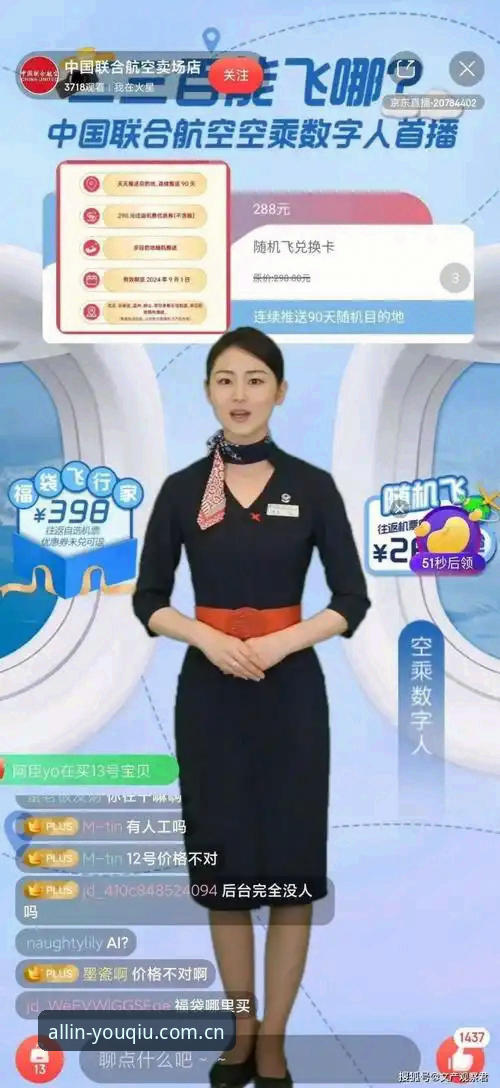 有球体育客服 有球体育全站客服体验深度评测:从数据查询到赛事直播的全链路解析