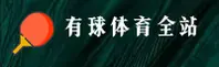 (推荐)有球体育官方综合平台