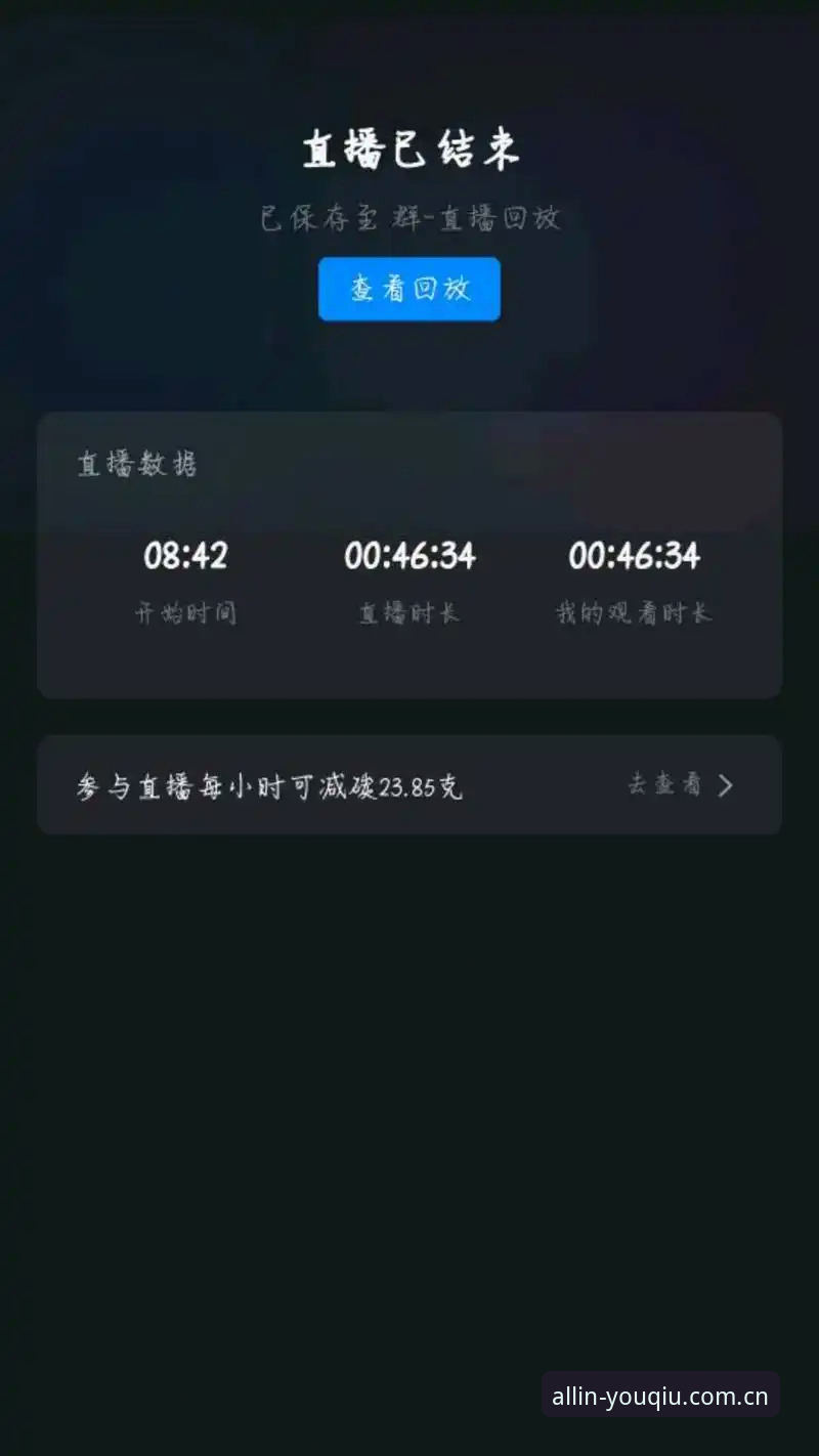 有球体育全站新手指南：德甲直播与数据分析详解